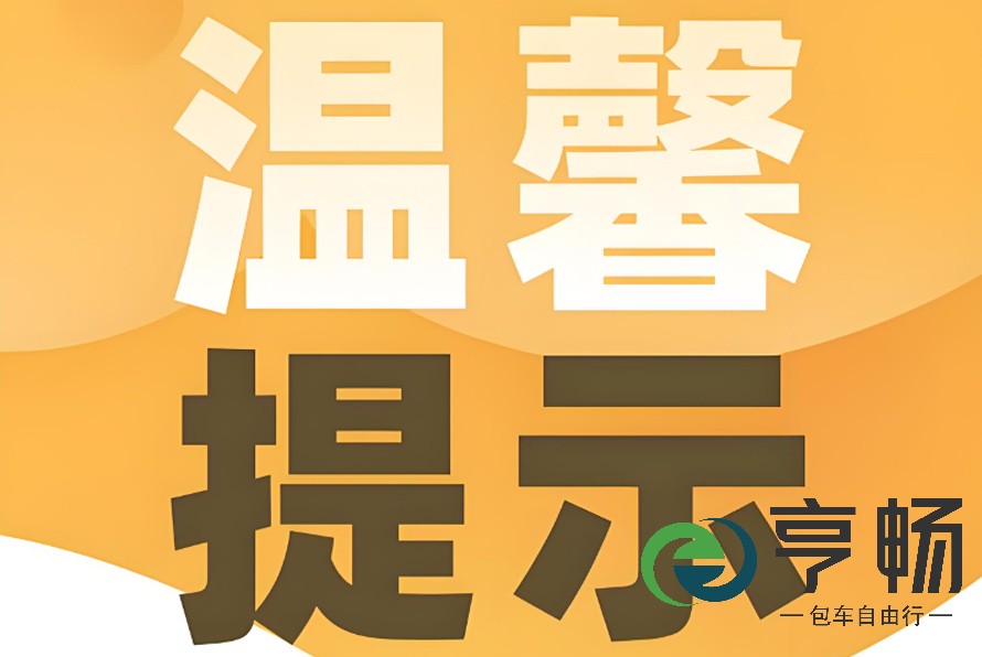 迭部县扎尕那大景区开发管理有限责任公司关于实行分时预约购票管理的公告